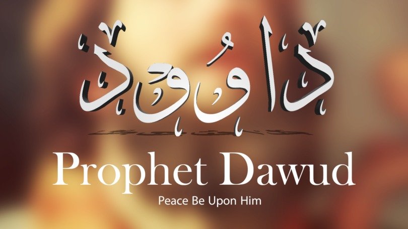 The Prophet Dawoud Peace Be Upon Him