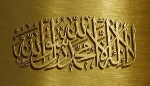 La Ilaha Illa Allah
