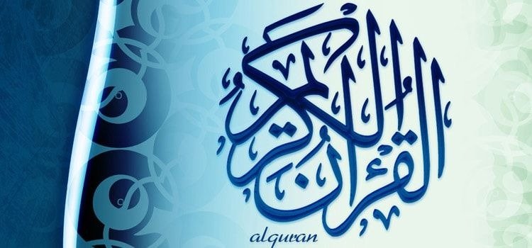 Hafs and Asim: The Chain of Quranic Transmission